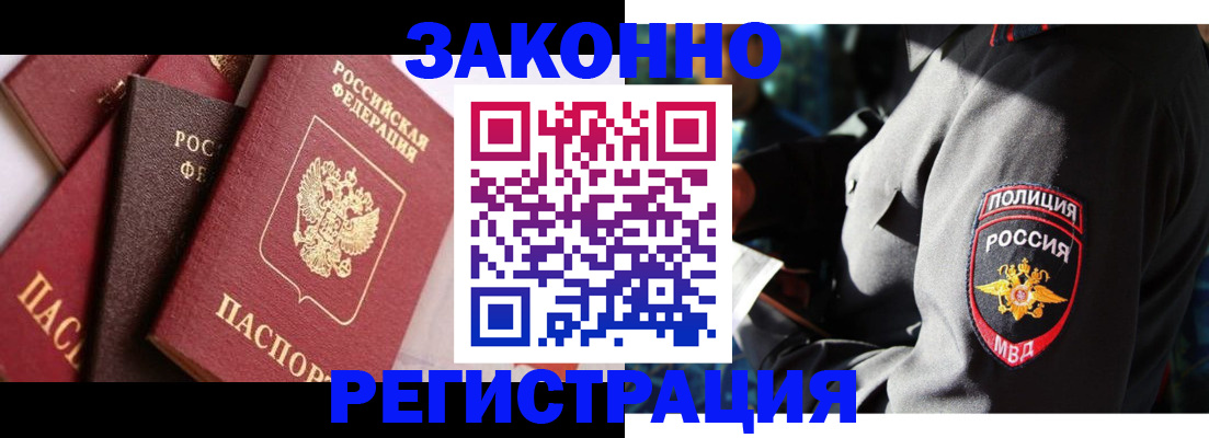 временная регистрация для школы в Ревде