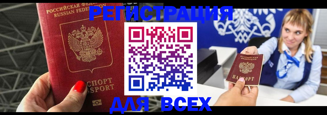 прописка в квартире в Ревде